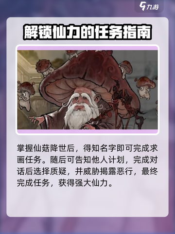 鬼谷八荒🔥擎苍仙祠通关秘籍，速来打卡！截图4