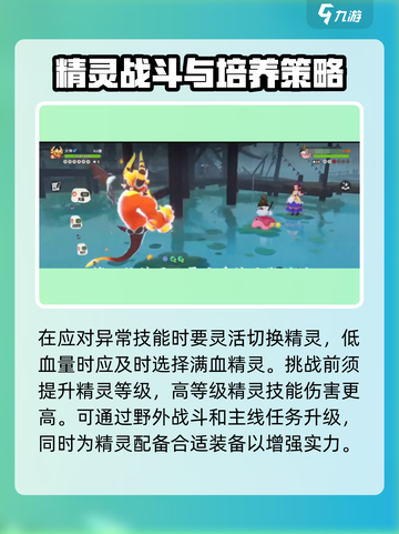 洛克王国世界露天对战珍蓓攻略介绍截图3