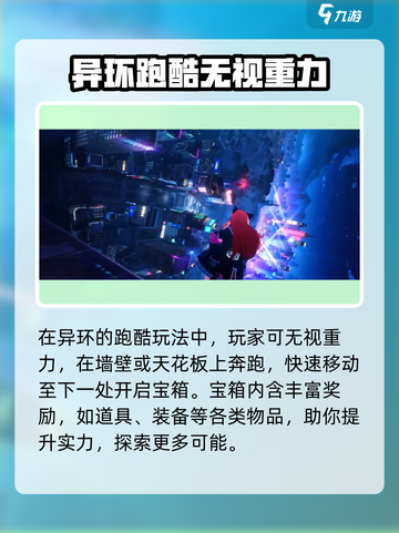 异环探索玩法攻略介绍截图4