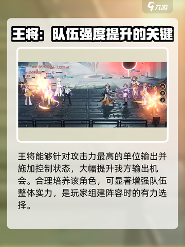 龙族卡塞尔之门🔥王将技能全面解析🎉截图5