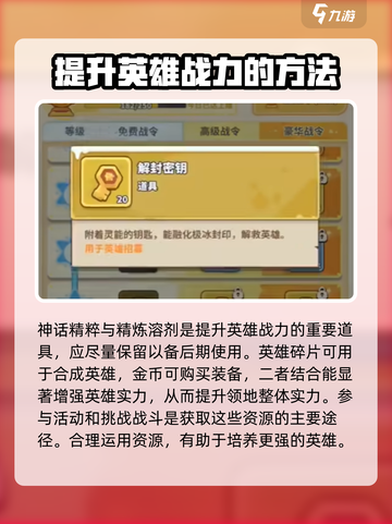 快来当领主精炼溶剂神话怎么得到介绍截图4