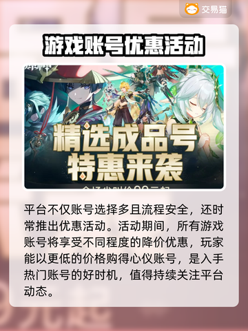 我的起源账号交易平台推荐🔥游戏党必看！截图5