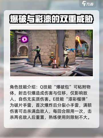 无畏契约雷兹大招是什么介绍截图2