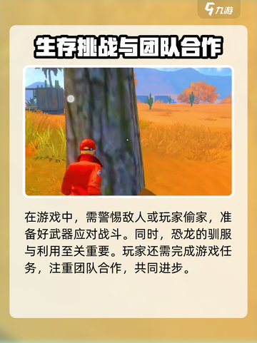 逆境重生生存攻略介绍截图4