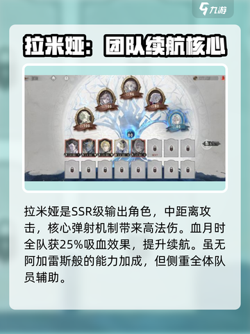 银与绯血月机制介绍介绍截图3