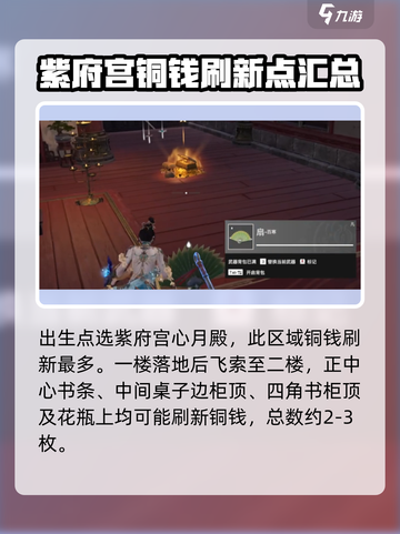 永劫无间手游内丹获取🔥超简单攻略🎉截图3