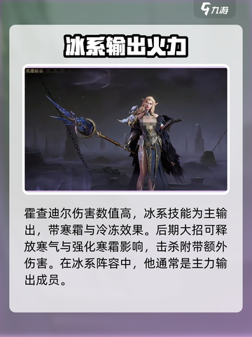 龙息神寂T0核心角色有哪些介绍截图4