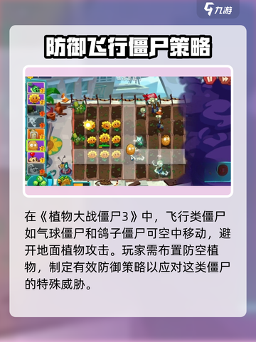 植物大战僵尸3🔥超全玩法攻略，快收藏！截图2