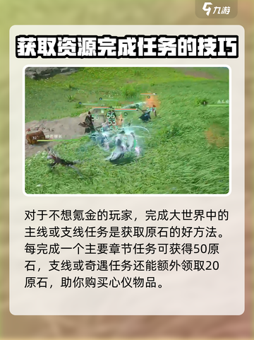 仙剑世界原石获取攻略介绍截图2