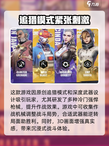 远光84落日余晖新手攻略介绍截图2