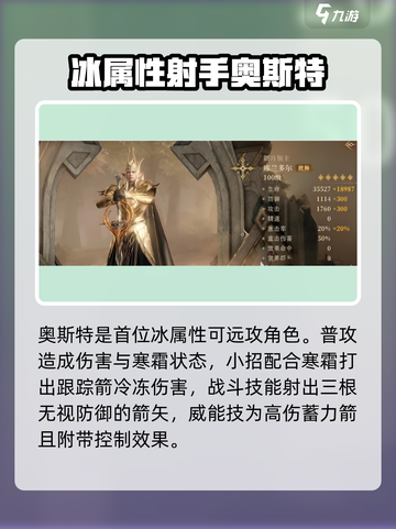 龙息神寂卡池里哪个角色好介绍截图2