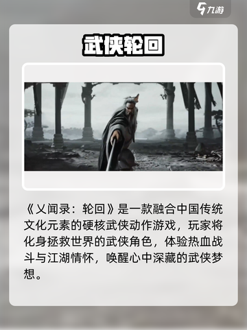 《乂闻录》轮回公测定档！🔥截图2