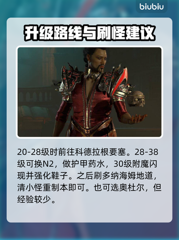 暗黑4🔥第二赛季巫师极速升级秘籍！💡截图3