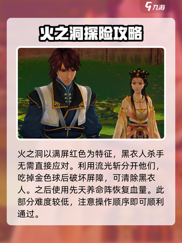 古剑奇谭2潜龙在渊怎么打介绍截图4