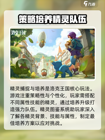 洛克王国手游内测下载方法🔥超简单！🎉截图3