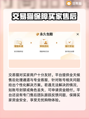 冒险岛账号交易🔥哪里靠谱？玩家必看！截图4