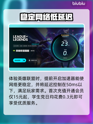 英雄联盟掉线？🔥一招教你轻松解决网络问题！🎮截图5
