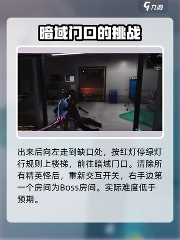 七日世界暗狱🔥探索全路线流程图解🎉截图4