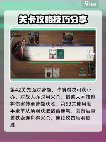 代号杀武侯讲武通关方法分享介绍截图4