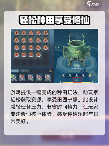 踏风行什么时候公测介绍截图3