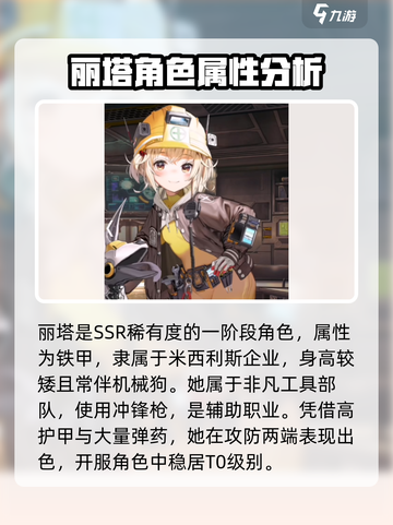 胜利女神新的希望节奏榜介绍截图2