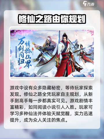 问剑长生💥兑换码大公开！游戏党必看🔥截图4