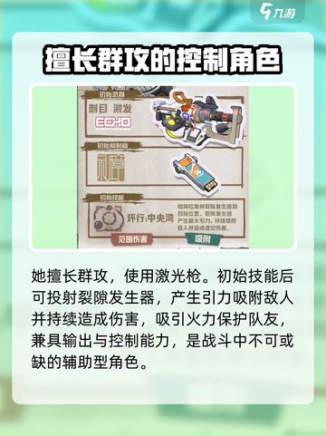 驱入虚空帕梅拉奥尔德林介绍介绍截图3