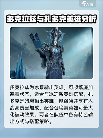 龙息神寂史诗英雄自选选什么​介绍截图6