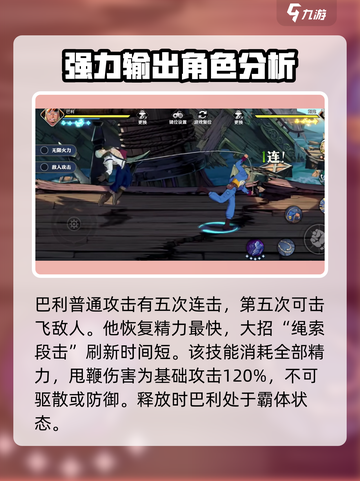 航海王壮志雄心巴利是谁介绍截图4