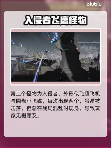 绝地潜兵2光能族🔥揭秘游戏最强种族！💥截图3