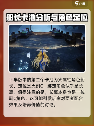鸣潮2.1卡池是谁介绍截图4