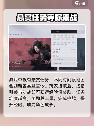 燕云十六声💥满级攻略，快速升级秘籍🎉截图5
