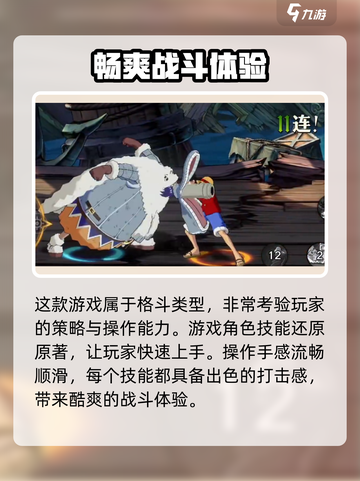 航海王壮志雄心是魔方的吗介绍截图3