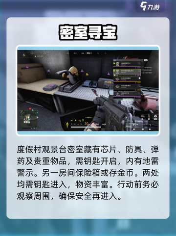 萤火突击秋山神操作🔥截图4