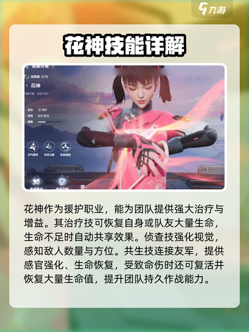 天启行动职业选什么好介绍截图3