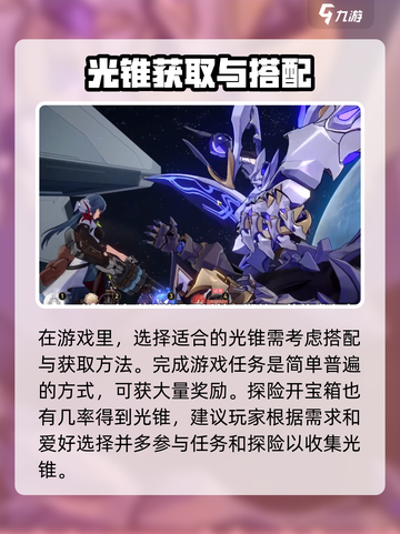 崩坏星穹铁道银枝光锥推荐介绍截图4