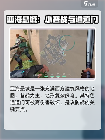 无畏契约手游🔥内测地图全揭秘！💥截图3