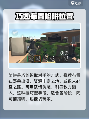 腐蚀手游版里的武器有哪些介绍截图4