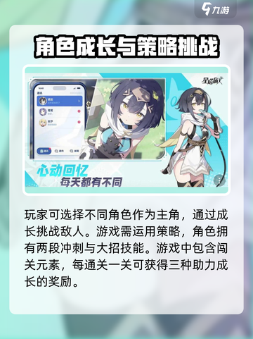 星塔旅人是什么类型的游戏介绍截图4