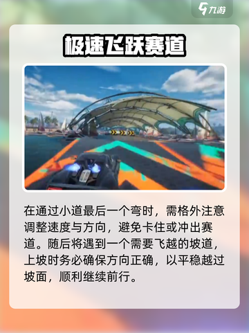 极品飞车集结🔥海滩圆舞曲完美跑法💡截图4