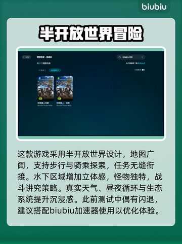 怪物猎人荒野💥闪退解决+加速器推荐🔥截图3