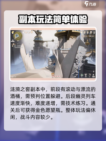 无限暖暖副本怎么玩介绍截图4