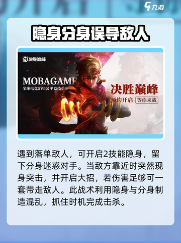 决胜巅峰孙悟空怎么玩介绍截图5