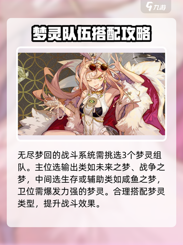无尽梦回天雷威光🔥玩法全揭秘！⚡截图4