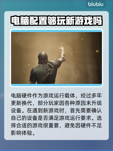 雾影猎人配置要求🔥低配电脑玩家必看！🎮截图2