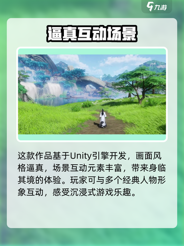 仙剑世界是虚幻5吗介绍截图3