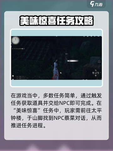 燕云十六声🌟美味惊喜通关秘籍大曝光！截图2
