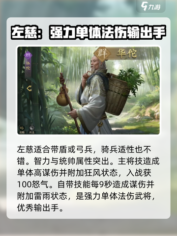九牧之野🔥群雄武将大起底，游戏党必看！截图2