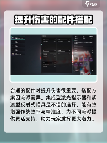七日世界大白鲨配件怎么选介绍截图3