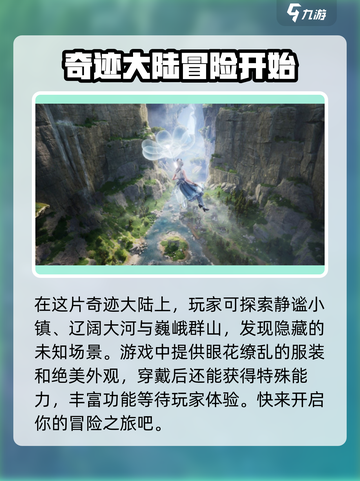 无限暖暖是单机吗介绍截图3